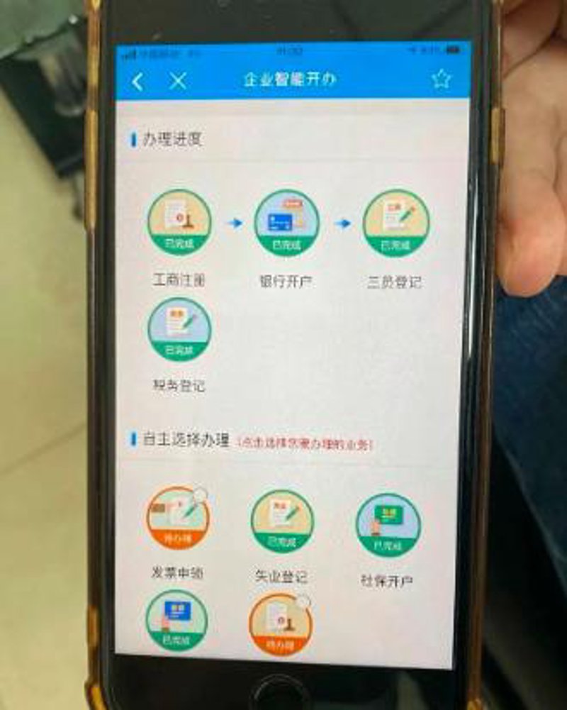 企业办公软件:让企业运转如同行云流水