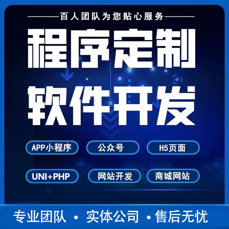 软件定制服务在漳州的最新趋势